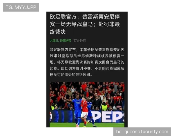 “争议瞬间：萨勒尼塔纳进球因VAR复核越位在先被判无效”